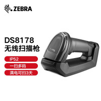 斑马(ZEBRA) 条码扫描器 DS8178 手持条码枪扫描枪扫码枪 无线