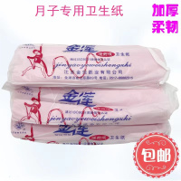 金莲卫生纸1提/10小包 60提/600小包