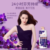 力士幽莲魅肤沐浴液750ml/1*瓶装