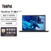 联想笔记本电脑ThinkPad P1 英特尔酷睿16英寸高性能轻薄设计师工作站(i7-12800H/32G/1TB/RTX A3000/4K屏/Win11)