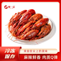 蟹一品 麻辣小龙虾800g/盒 中虾18-25只 加热即食火锅食材海鲜水产方便菜