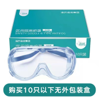 海氏海诺.护目镜