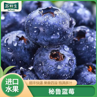 [苏鲜生]顺丰快递 秘鲁蓝莓 个头饱满 8盒 125g/盒 口感甜蜜 宝宝辅食