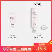 [国内专柜版]迪奥(Dior)肌活蕴能眼部精华2ML眼霜