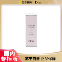 [国内专柜版]Dior迪奥肌活蕴能精华5ml