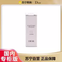 [国内专柜版]Dior迪奥肌活蕴能精华5ml
