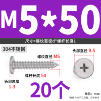 304不锈钢平头自攻螺丝M5*50(20个)