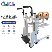爱护佳 病房设备电动式升降移位车康复养老院科室护理椅多功能瘫痪病人老年人升降移位器