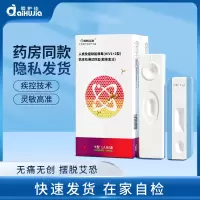 爱护佳艾滋检测试纸自检hiv血液唾液试剂四代性病医用快速自测