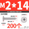 304不锈钢平头自攻螺丝M2*14(200个)