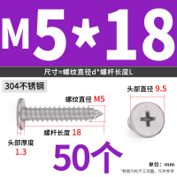 304不锈钢平头自攻螺丝M5*18(50个)