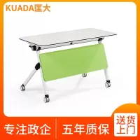 匡大多功能折叠会议桌培训桌子1.4米组合拼接桌移动课桌带轮培训桌椅折叠桌KDFT019-7