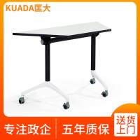 匡大多功能会议桌1.2米折叠会议桌翻板培训桌KDFT021A-1