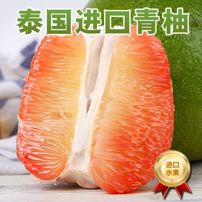 [西沛生鲜]泰国进口青皮红心柚 2个 中果 单果净重1.6-2.4斤 当季新鲜孕妇水果