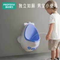 Protefix宝宝小便器男孩挂墙式小便池小孩尿盆儿童站立式便斗男童坐便器