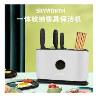 创维菜板保洁机ZTD-X10A