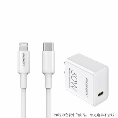 品胜iPhone14充电器头30W套装,适用苹果14/13/12/ipad等