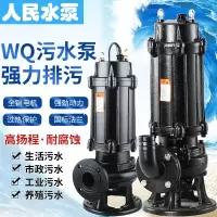 奉泉人民水泵 380v三相排污潜水泵 7.5KW