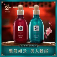 韩芬 珠润奢滑芬芳洗发露520ml 参入奢滑芬芳沐浴露520ml 组合装2瓶 控油柔顺香氛人参洗发露大容量家庭装