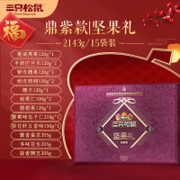 三只松鼠 坚果礼包鼎紫款2143g/15袋 零食品每日坚果干果 年货送礼