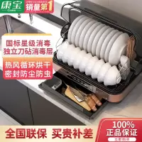 康宝消毒柜家用小型台式 碗筷茶杯婴儿奶瓶刀架立式消毒碗柜 紫外线烘干免沥水迷你厨房收纳柜ZTD42-KH1Z