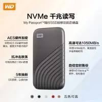 西部数据(WD)2TB NVMe 移动固态硬盘(PSSD) My Passport随行SSD版 Type-C