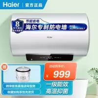 Haier/海尔电热水器家用60升储水式 2200W速热 一级能效 高温抑菌 生活温水 防电墙技术