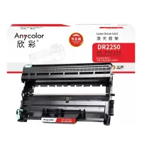 欣彩AR-DR2250鼓架大众版 硒鼓单元 适用兄弟 7360 2240D 2250DN 7060D