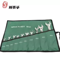 斯赛孚SF-BS-KT12开口扳手双头呆扳手12件套装