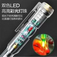 电笔电工专用零线火线测断点查通断家用感应试电笔 [LED高亮彩光测电笔]