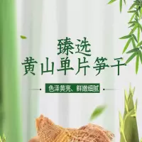 燕之坊 甄选黄山单片笋干120g 盒装