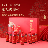 燕之坊枸杞原浆礼盒宁夏鲜苟杞汁