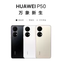 HUAWEI P50 8GB+256GB手机 (颜色随机)