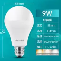 飞利浦(Philips) led电灯泡 节能灯9w家用照明室内电灯小球泡