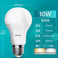 飞利浦(Philips) 10W节能灯 led电灯泡家用照明室内电灯小球泡