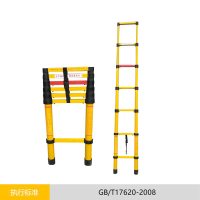 理念 5米 杰安达玻璃钢伸缩梯绝缘梯鱼竿梯电工绝缘竹节梯