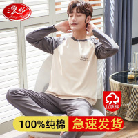 浪莎睡衣男士春秋冬季纯棉长袖圆领套头长裤大码可外穿家居服套装
