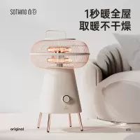向物(SOTHING) 小太阳取暖器家用电暖器烤火冬季取暖 杏白
