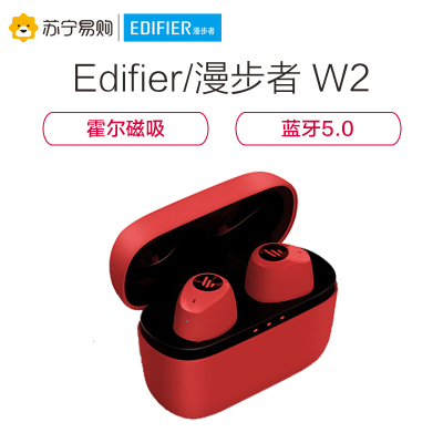 EDIFIER/漫步者 W2无线蓝牙耳机双耳单耳迷你隐形 红色