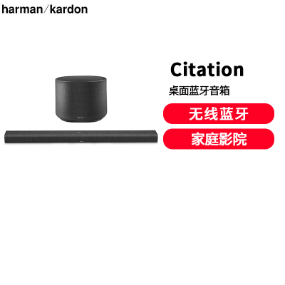 哈曼卡顿Citation音乐魔力3.1无线影院 音响 音箱 家庭影院 电视音箱 回音壁 音响套装 HIFI套装