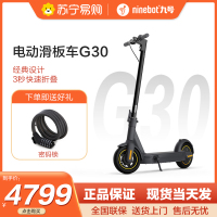 Ninebot九号电动滑板车G30MAX成年长续航代步车
