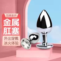 精灵尾巴sm金属肛塞尾巴外出长期佩戴情趣后庭扩肛器成人性用品
