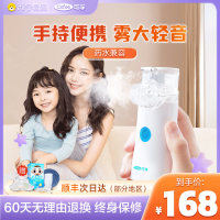 可孚雾化机家用儿童化痰止咳手持雾化器成人婴儿宝宝医疗专用便携