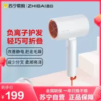 直白吹风机家用电吹风大功率负离子护发冷热风吹风筒速干护发 HL360