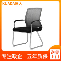 匡大办公椅网布椅电脑椅员工会议椅KDWY-QT001
