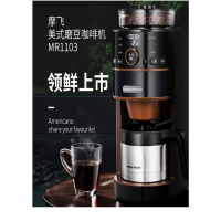 摩飞(Morphyrichards)咖啡机全自动磨豆家用咖啡机MR1103