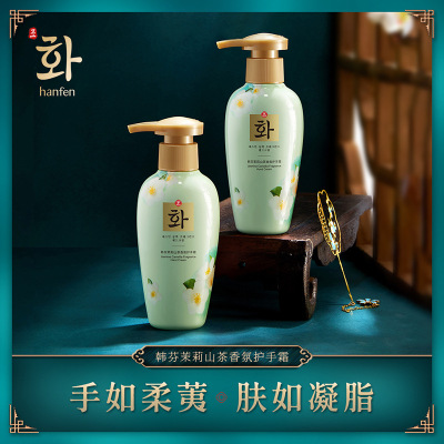 韩芬 白桃乌龙香氛护手霜150g 滋润保湿清爽补水手霜清香水润手部护理