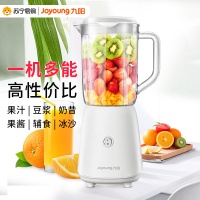 九阳(Joyoung)料理机 家用电动多功能榨汁机榨汁杯婴儿辅食机绞肉机研磨搅拌机果汁机小米糊JYL-C23
