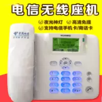 华为 F202电话机