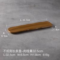 熠彩不规则长条盘日式寿司盘 不规则长条盘-肉桂黄32.5cm 1个